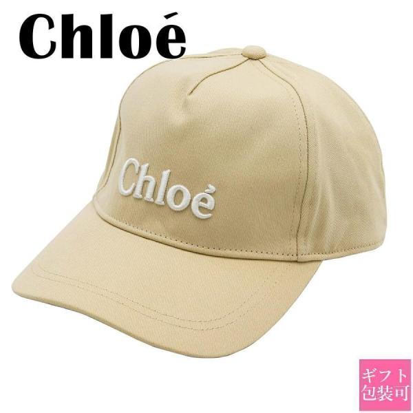 試着のみ！！クロエ　キャップ　サイズ56 Chloe キャップ クロエ レディース ブランド ベースボールキャップ