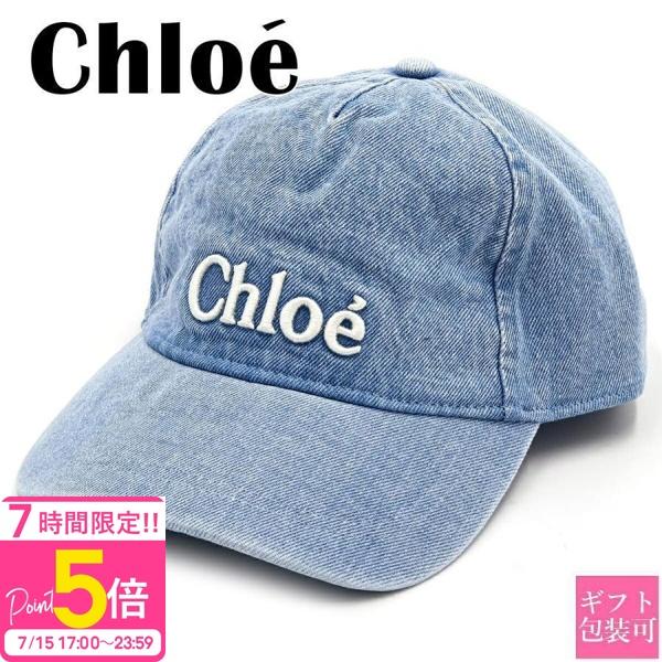 Chloe キャップ クロエ レディース ブランド ベースボールキャップ