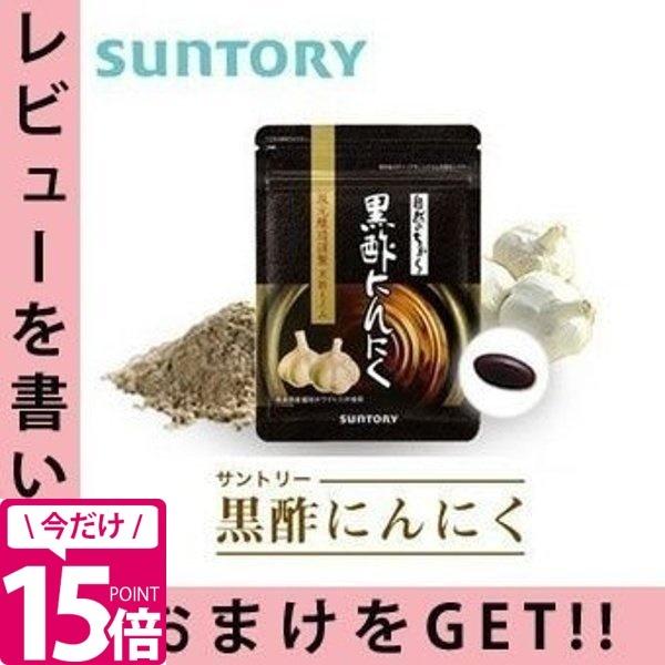サントリー 黒酢にんにく 60粒 約30日分 Suntory Buyee Buyee Japanese Proxy Service Buy From Japan Bot Online