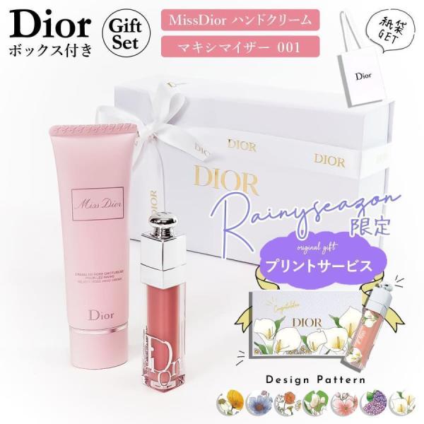 Christian Dior（クリスチャン・ディオール） DIOR リップ ハンド