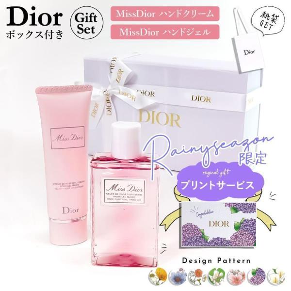 Christian Dior（クリスチャン・ディオール） dior ハンドクリーム