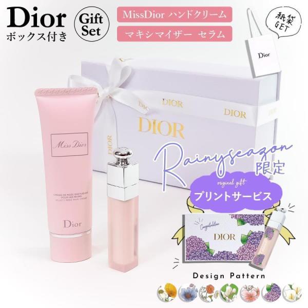 ミスディオール香水リップハンドクリームセット Christian Dior（クリスチャン・ディオール） ディオール リップ