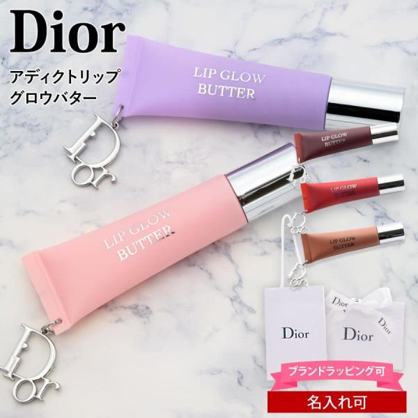 Christian Dior（クリスチャン・ディオール） 【新感覚リップ