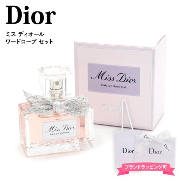 未開封 Miss Dior ミスディオール PARFUM パルファム 15ml Miss Dior クリスチャンディオール ミス ディオール オードゥ