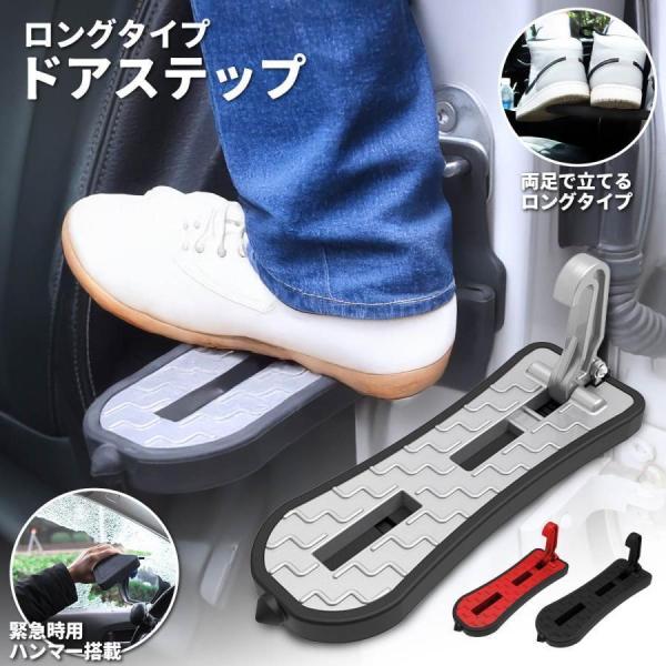 商品名：リベレーター+ 折りたたみ式車用ステップ商品サイズ：厚み 約1.7cm、幅 約7.5cm、全長 約21.5cm重量：約450g素材：アルミ合金＋シリコンカラー：ブラック、レッド、シルバーセット内容：本品×1、圧力緩和プレート×1、ポ...