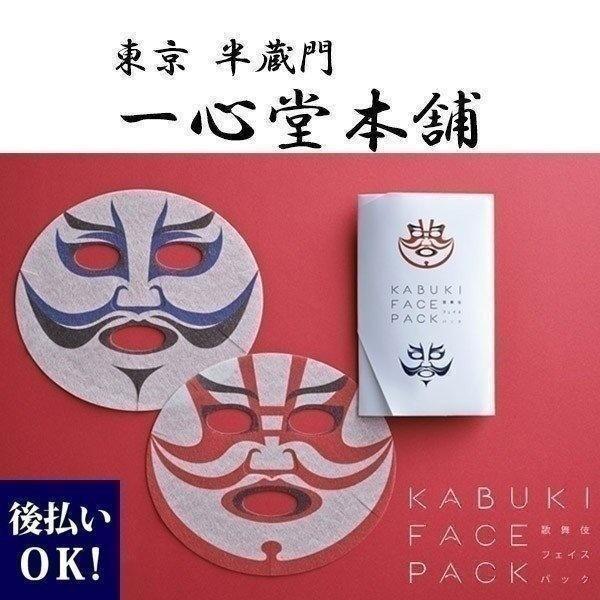一心堂本舗 歌舞伎フェイスパック 各1枚入り 隈取 合計2枚セット 東京 半蔵門 美容マスク フェイスマスク スキンケア おもしろ 顔パック 通販 Etc 554 カヴァティーナ レディース通販館 通販 Yahoo ショッピング