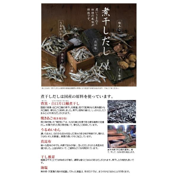 久原本家 茅乃舎 煮干しだし 8g 30袋 あすつく Buyee Buyee Japanese Proxy Service Buy From Japan Bot Online