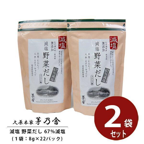 正規逆輸入品】 茅乃舎だし 久原本家 8g×30袋入 1袋 調味料 正規逆輸入品】 茅乃舎だし 久原本家 8g×30袋入 1袋 調味料