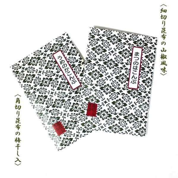 日本料理 花錦戸 はなにしきど まつのはこんぶ うめのかこんぶ 袋入詰合せ 2袋入 山椒風味 梅干し入 昆布 贈答品 贈答用 ギフト お礼 お祝 父の日 ギフト Buyee 日本代购平台 产品购物网站大全 Buyee一站式代购 Bot Online