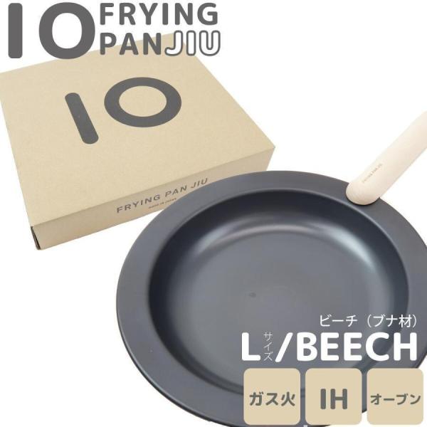 フライパン セット 24cm フライパンジュウ ハンドルセット Lサイズ