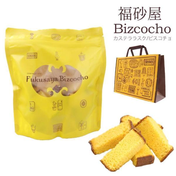 商品名：福砂屋 ビスコチョ 100g内容量：100g原材料：砂糖(国内製造)、鶏卵、小麦粉、水あめ、(一部に卵・小麦を含む)保存方法：直射日光、高温多湿を避けて涼しい所にて保存下さい。ご注意：※掲載画像はイメージです。実際のサイズと異なる場...
