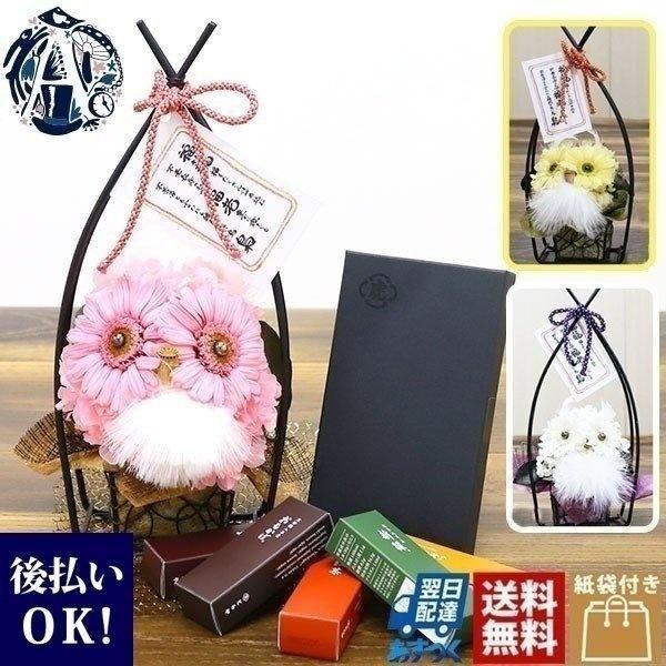 敬老の日 ハロウィン 大人ハロウィン プリザーブドフラワー とらや 小形羊羹 5本セット ギフト プレゼント フクロウ アレンジメント Hana 061 1 カヴァティーナ レディース通販館 通販 Yahoo ショッピング