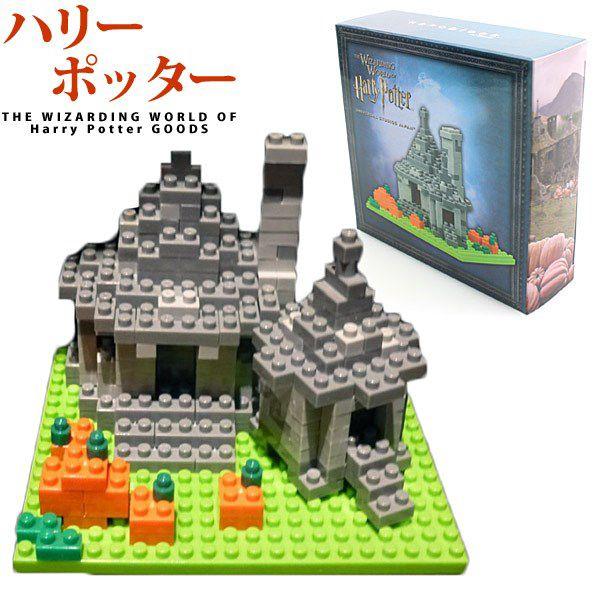 ハリー ポッター グッズ Usj限定 ナノブロック ハグリッドの家 Harry Potter Buyee Buyee Japanese Proxy Service Buy From Japan Bot Online