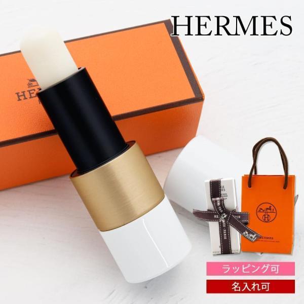 【名入れ対応】エルメス リップバーム ルージュ エルメス ボーム ドゥ ソワン プール レ レーヴル 3.5g HERMES リップクリーム 正規品 イタリア製 紙袋