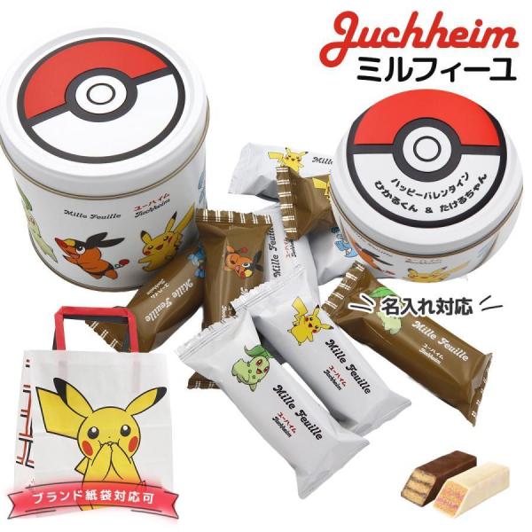 サクサクのパイにクリームをサンドして、チョコレートでコーティングしたミルフィーユをデザイン缶に入れました。個包装のデザインはピカチュウ、チコリータ、ポカブ、ワニノコの4種類。ジャンドゥーヤとベリーミックスでそれぞれポケモンのポーズが異なりま...