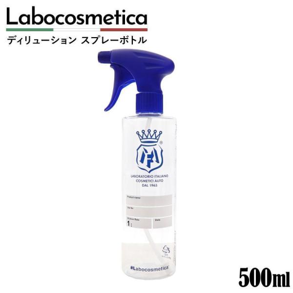 ベリタス　ラボコスメティカ　コニカルチューブ　スプレーボトル ラボコスメティカ「DILUTION SPRAY BOTTLE 」500ml用×➄ - メルカリ