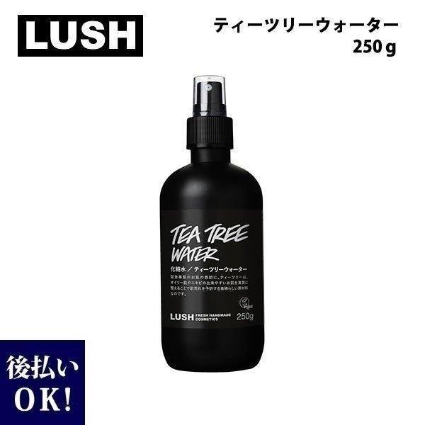 Lush Lush ラッシュ ティーツリーウォーター 250g Ter Tree Water 化粧水 ティーツリー配合 ティーツリーオイル Lush 006 カヴァティーナ レディース通販館 通販 Yahoo ショッピング
