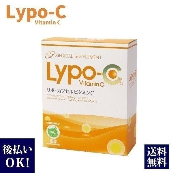 リポ カプセルビタミンc Lypo C 1箱30包入 リポc 株式会社スピック 健康食品 サプリメント Vitaminc Spic Corporation Lypo 001 カヴァティーナ レディース通販館 通販 Yahoo ショッピング