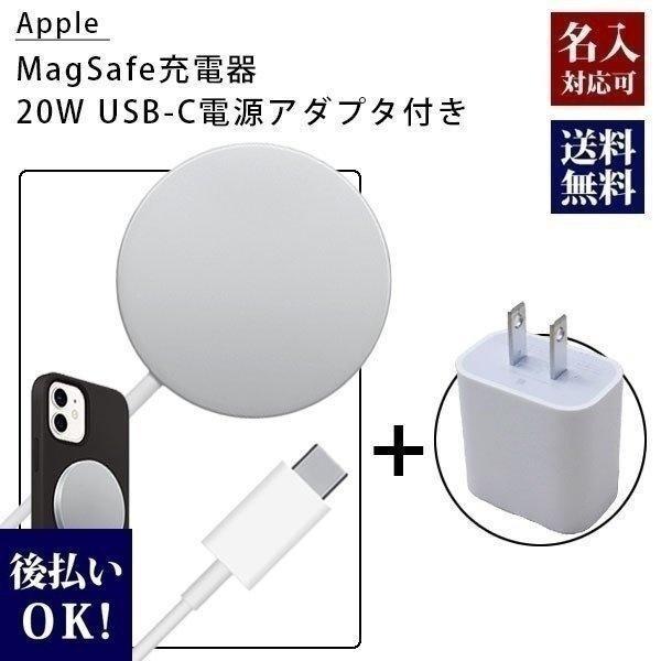 Apple正規品 Iphone 12 Magsafe充電器とw Usb C電源アダプタ すぐ使えるセット ワイヤレス充電 純正 正規品 Magsafe充電器 ギフト Magsafe 001 カヴァティーナ レディース通販館 通販 Yahoo ショッピング
