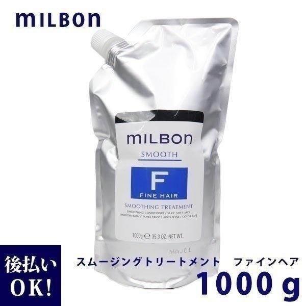 ミルボン スムージングトリートメントの人気商品・通販・価格比較 - 価格.com ミルボン スムージングトリートメントの人気商品・通販・価格比較 - 価格.com