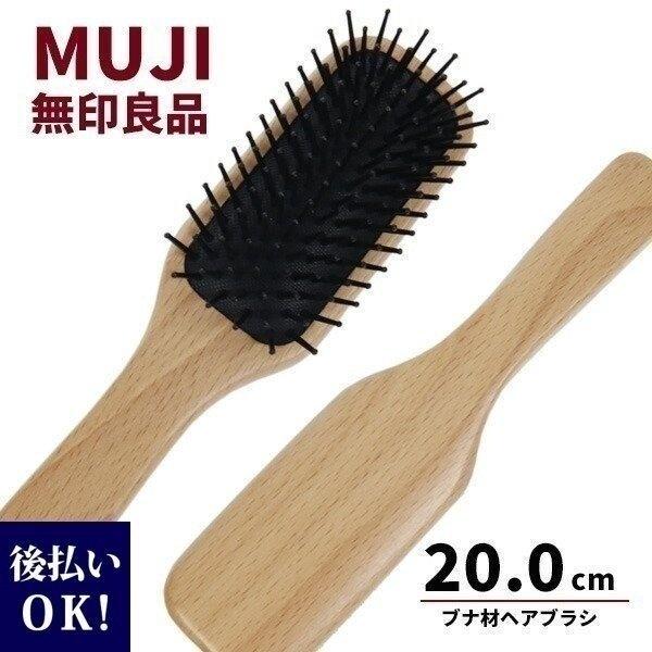 名入れ ブラシ ヘアブラシ 髪 ブロー 無印良品 ブナ材頭皮ケアブラシ 全長約２０ｃｍ 通販 Mujirushi 5156 カヴァティーナ レディース通販館 通販 Yahoo ショッピング