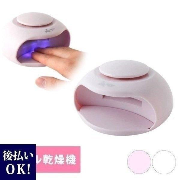 ネイル乾燥機 選べる2色 コンセント要らず セルフネイル Nitori 002 カヴァティーナ レディース通販館 通販 Yahoo ショッピング