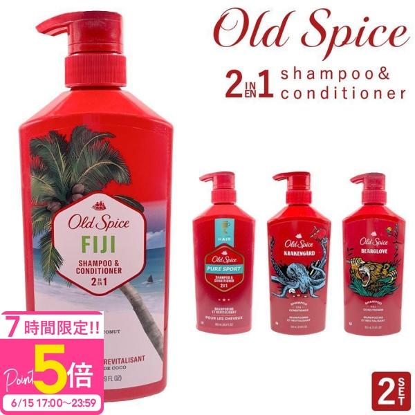 ⭐️超限定品‼️OldSpice Platinum オールドスパイス　プラチナム⭐️ OLD SPICE オールドスパイス 2in1 シャンプー＆コンディショナー 650ml