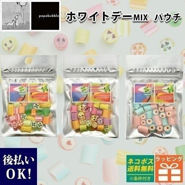 お菓子 プチギフト パパブブレミックス パウチ 40g限定 21 あめ キャンディー かわいい 彼女 大人 人気 職場 お中元 Papa 001 カヴァティーナ レディース通販館 通販 Yahoo ショッピング