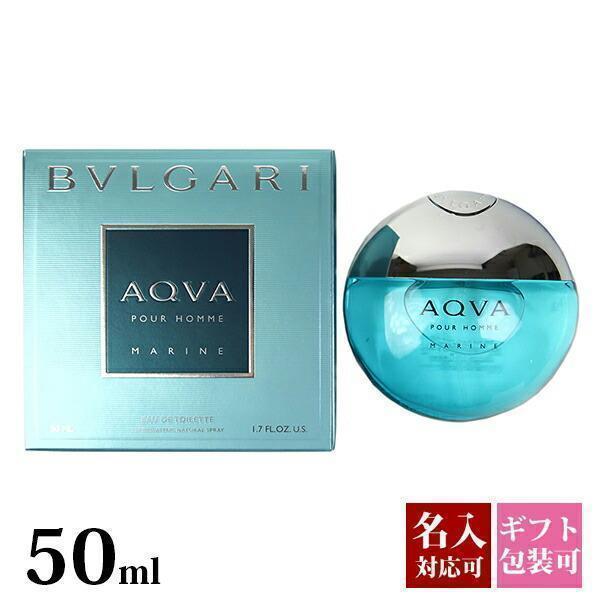 BVLGARI（ブルガリ） 香水 アクア ブルガリプールオム マリン 正規品