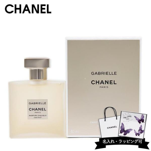 GABRIELLE CHANEL 香水100ml ＆ヘアミスト40ml CHANEL（シャネル） ヘアミスト 香水 レディース ガブリエル ヘア