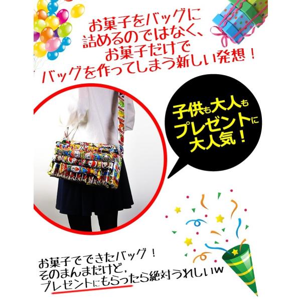 うまい棒 ショルダー バッグ セット クリスマス お菓子 詰め合わせ ギフト プレゼント お菓子バッグ 子供 子ども 福袋 残暑御見舞 お彼岸 お供え 敬老の日 Buyee Buyee 日本の通販商品 オークションの代理入札 代理購入
