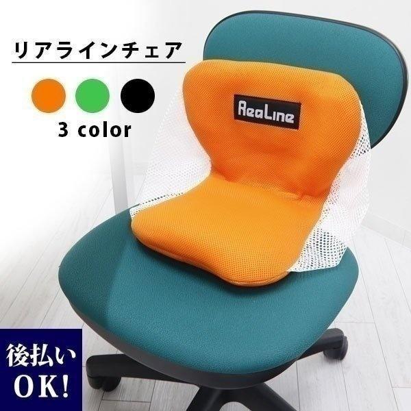 チェア 矯正グッズ 骨盤の人気商品 通販 価格比較 価格 Com