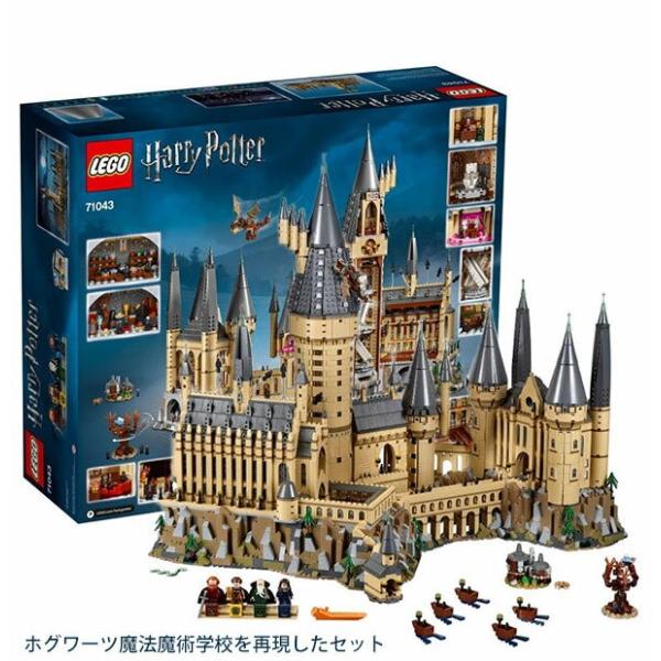 Lego レゴ ハリー ポッター ホグワーツ城 71043 Hogwarts Castle 6020ピース Buyee Buyee 일본 통신 판매 상품 옥션의 대리 입찰 대리 구매 서비스