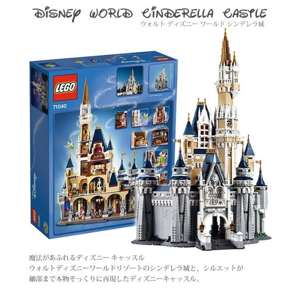 Lego レゴ The Disney Castle レゴ ディズニー キャッスル Lego Disney World Cinderella Castle 4080ピース Buyee Buyee Japanese Proxy Service Buy From Japan Bot Online