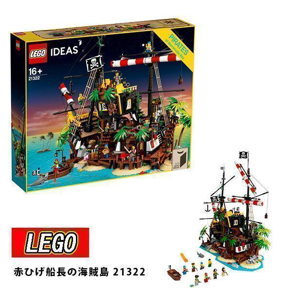 LEGO レゴ アイデア 赤ひげ船長の海賊島 21322 ブロック
