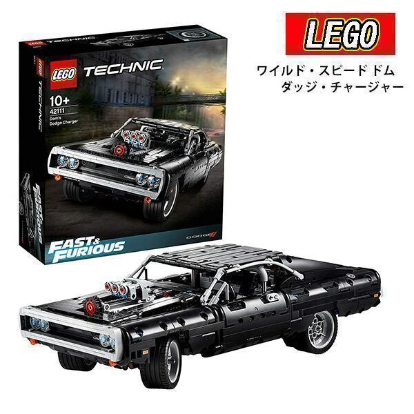 レゴ LEGO テクニック ワイルド・スピード ドムのダッジ・チャージャー 