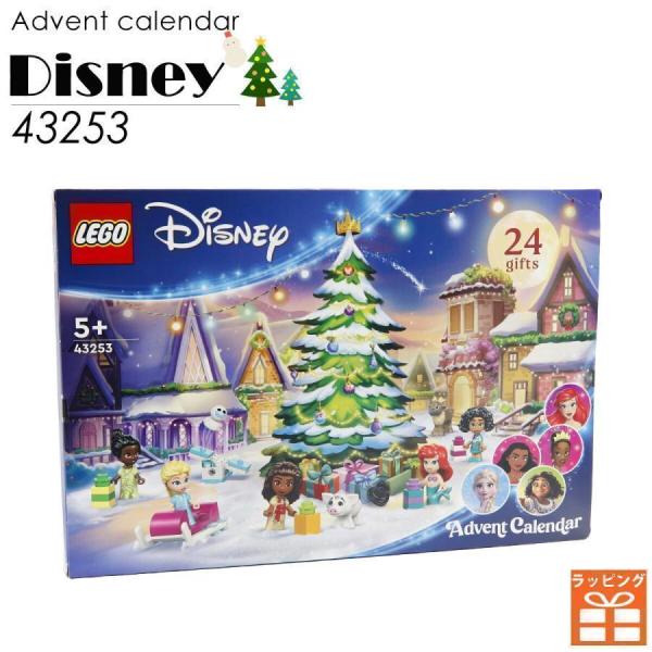 レゴ アドベントカレンダー ディズニー アドベントカレンダー（43253