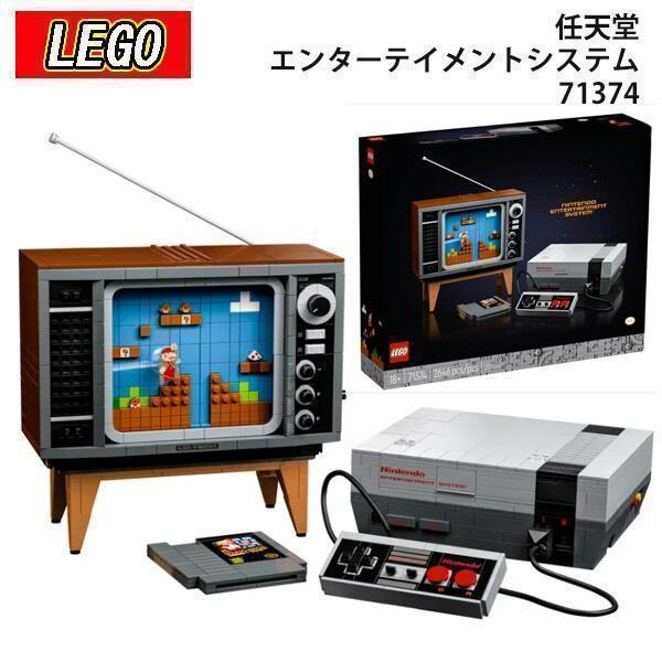 Lego レゴ 任天堂 エンターテイメントシステム おもちゃ 玩具 マリオ Nintendo Entertainment System Rego カヴァティーナ レディース通販館 通販 Yahoo ショッピング