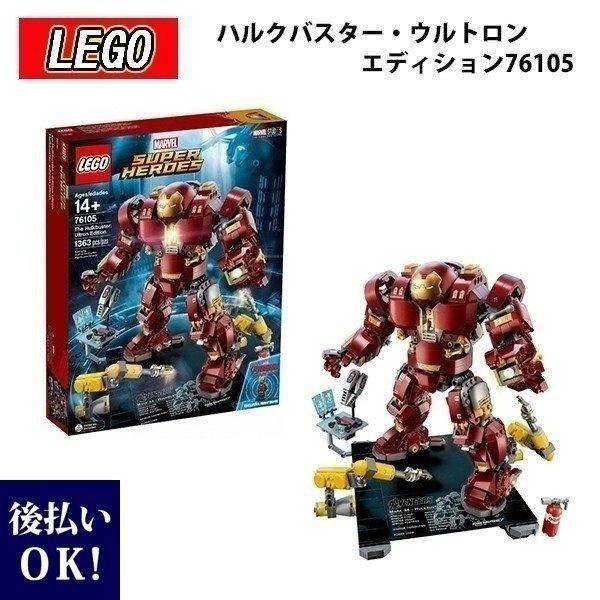 レゴ スーパー ヒーローズ ハルクバスター ウルトロン エディション Lego マーベル Marvel おもちゃ ブロック Rego カヴァティーナ レディース通販館 通販 Yahoo ショッピング