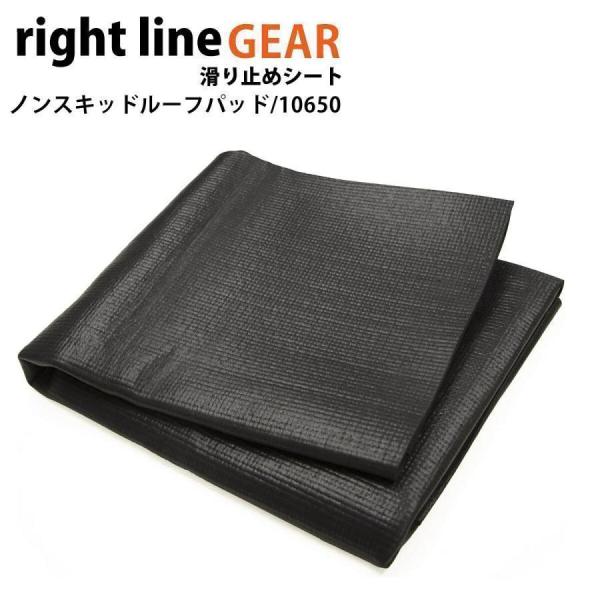 商品名：ライトラインギア ノンスキッドルーフパッド 滑り止めシート（100650）サイズ：約99×86cm材質：ポリ系素材キット内容：ノンスキッドルーフパッド×1使用方法：お好みのサイズにカットしてご使用いただくことができます。ご注意：※サ...