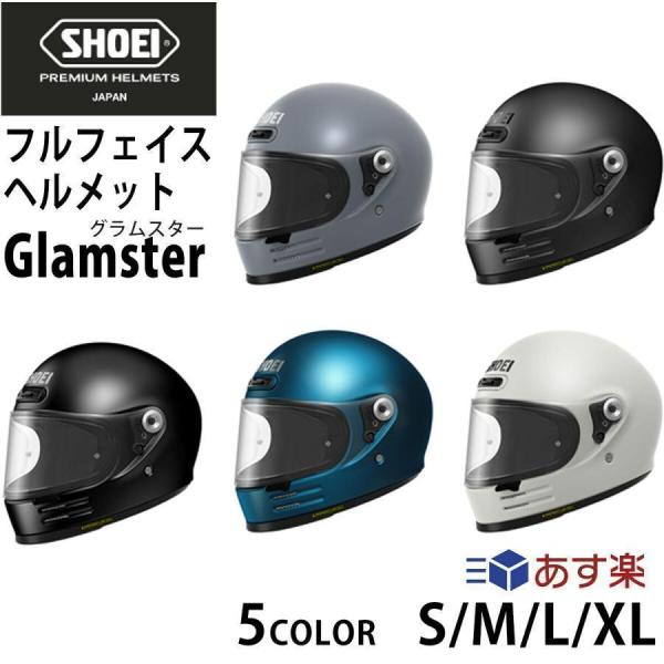 SHOEI グラムスター 2024年製 XL 未使用近い glamster cavatina_shoei-009-st