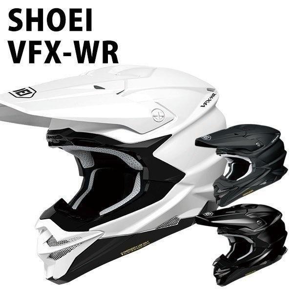 ヘルメット vfx-w ショウエイ バイクの人気商品・通販・価格比較 