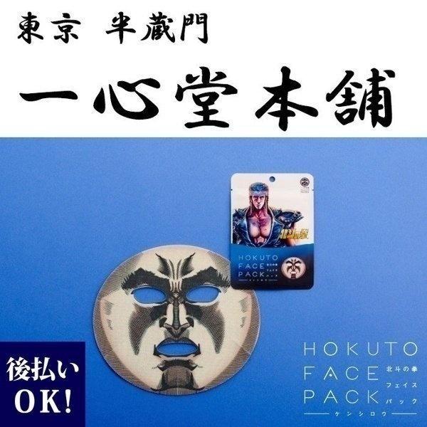 一心堂本舗 クールジャパン フェイスパック 1枚入り 北斗の拳 ケンシロウ 東京 半蔵門 美容マスク フェイスマスク スキンケア おもしろ 顔パック Buyee Buyee Japanese Proxy Service Buy From Japan Bot Online