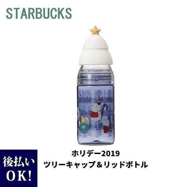 スターバックス ホリデーツリーキャップ リッドボトル443ml 新作 Starbucks Starbucks 197 カヴァティーナ レディース通販館 通販 Yahoo ショッピング