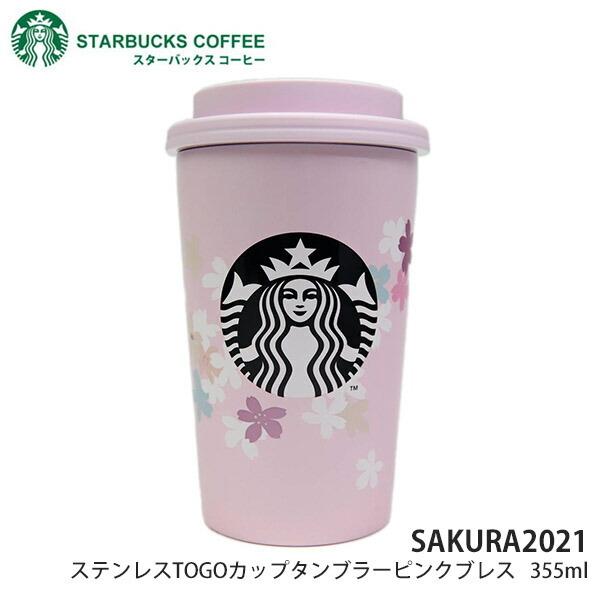 スターバックスさくら 新作 桜 21 Sakura21 ステンレス Togoカップタンブラー ピンクブレス 355ml スタバ おすすめ ギフト かわいい おしゃれ ブランド Starbucks 77 カヴァティーナ レディース通販館 通販 Yahoo ショッピング