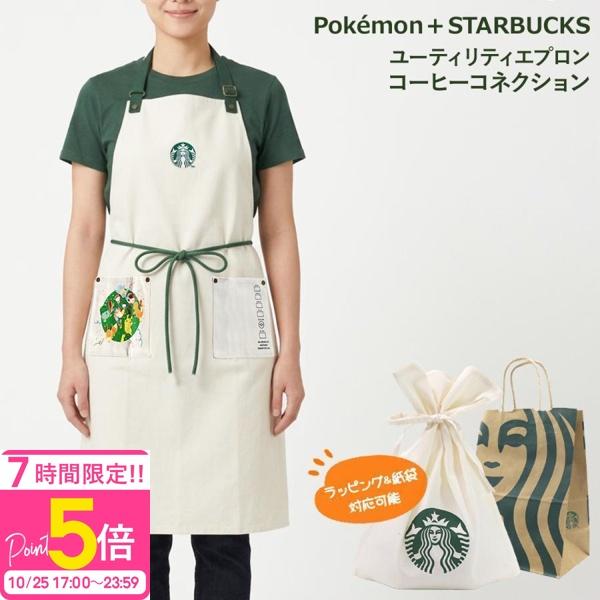 スターバックス ポケモン エプロン 大人用 綿100% グレー スタバ コラボ ユーティリティエプロン