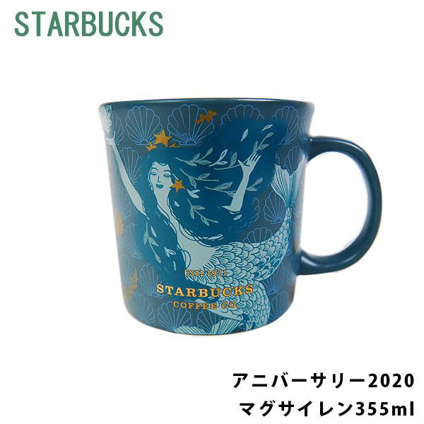 安いスターバックス アニバーサリーの通販商品を比較 ショッピング情報のオークファン