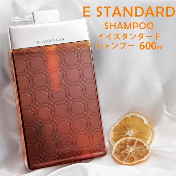 E STANDARD（イイスタンダード） シャンプー 600ml ノンシリコン 天然