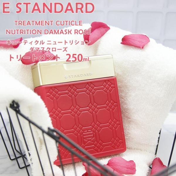 E STANDARD（イイスタンダード） トリートメント キューティクル