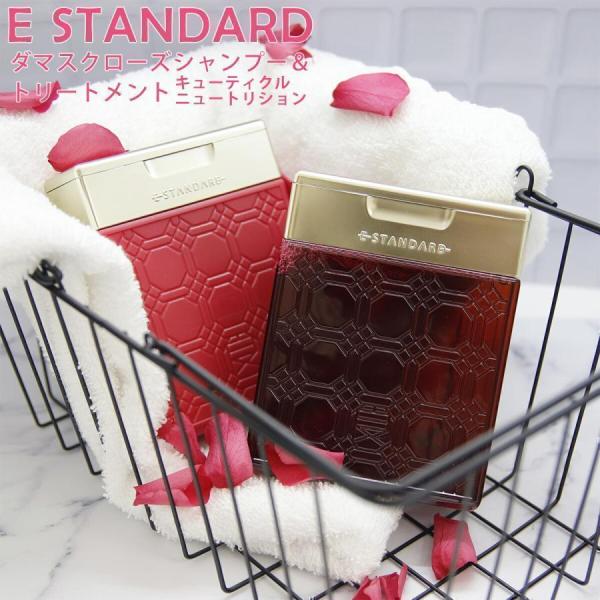 イイスタンダード ダマスクローズ シャンプー トリートメント セット E STANDARD イイスタンダード シャンプー ダマスクローズ +